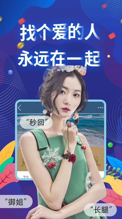 觅咻交友缩略图