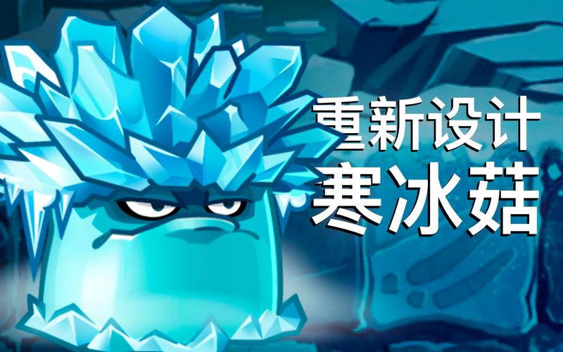 pvz2国际版改版白色版