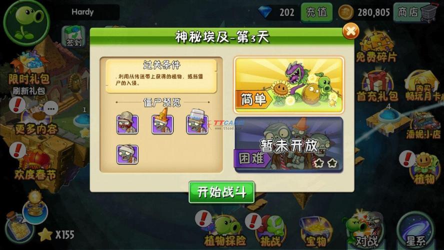 pvz2国际版9999999级植物破解版缩略图