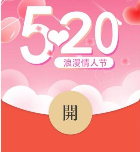 520红包游戏截图