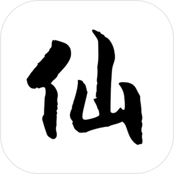仙道祖师全文免费阅读游戏截图