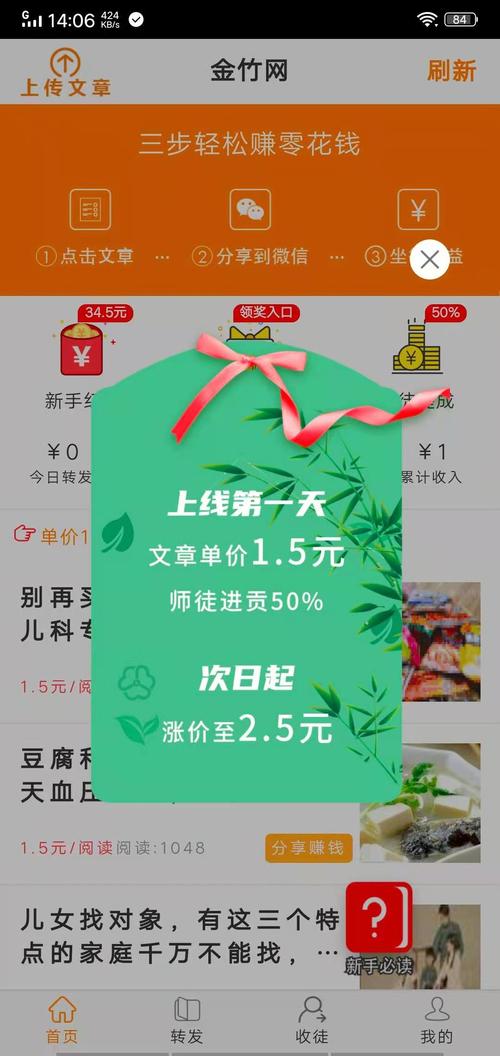 金竹网赚钱版