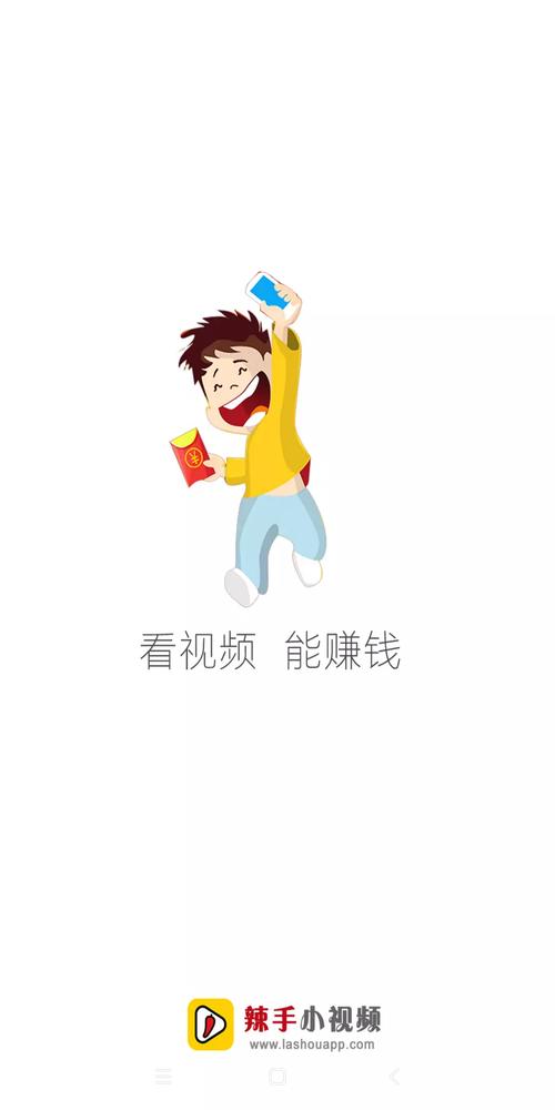 辣手小视频赚钱