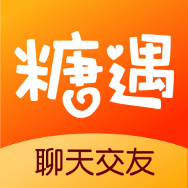 糖遇社交游戏截图