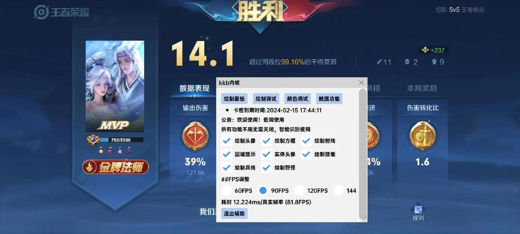 王者荣耀内核助手最新版本更新内容