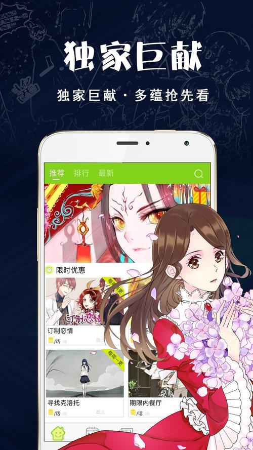 808影视app新春版游戏截图