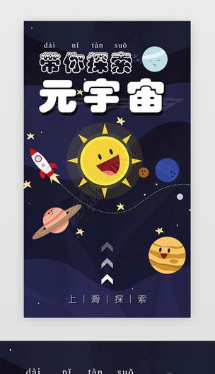 漫画星球平台游戏截图