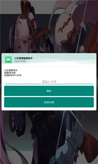 小忆窝窝画质助手国际服游戏截图