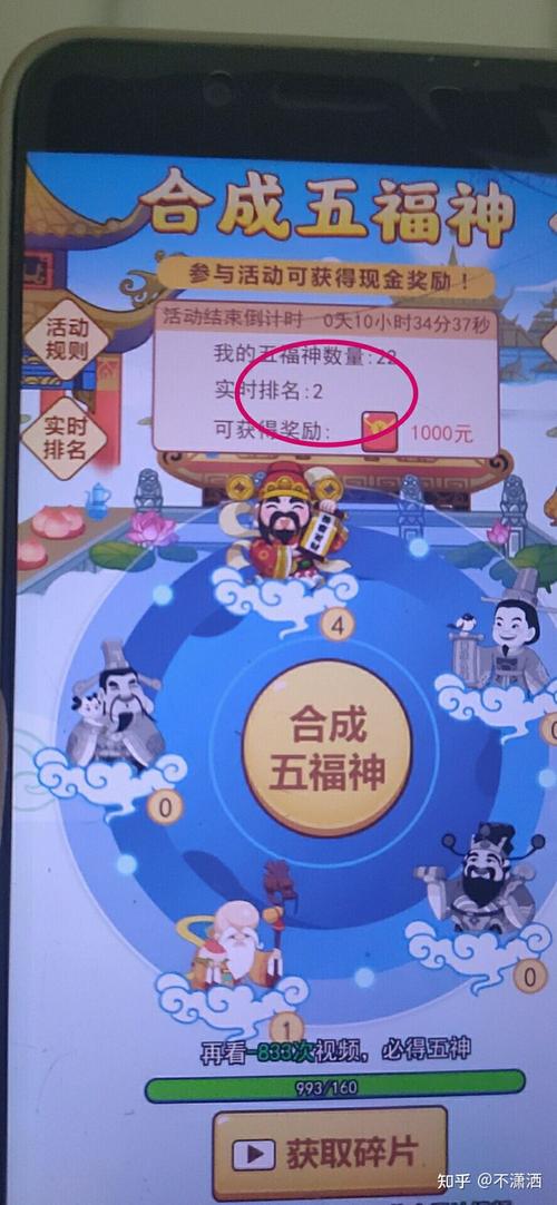 首富也修仙红包版手游图标