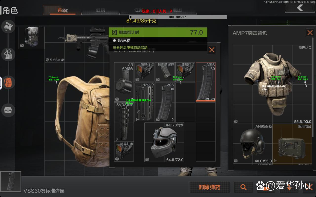 暗区突围物资透视免费版页面无弹窗