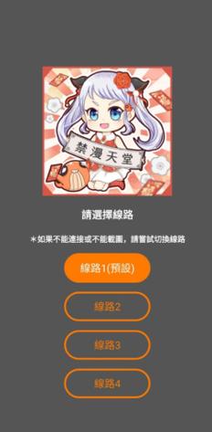 18comic-now.xyz最新版缩略图