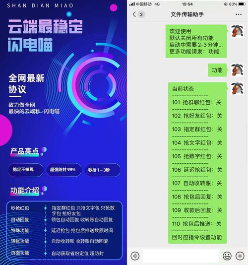 闪电秒抢最新版