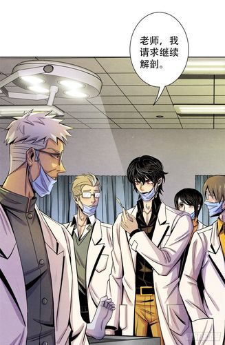 我的医生漫画免费阅读