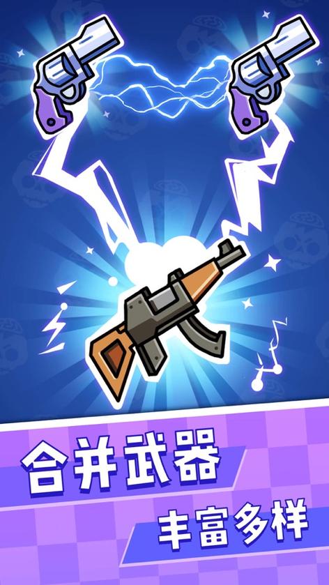暴打僵尸游戏截图