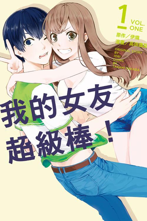 我的动作片女友漫画游戏截图