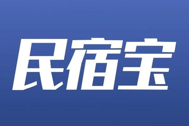 时宿宝游戏截图