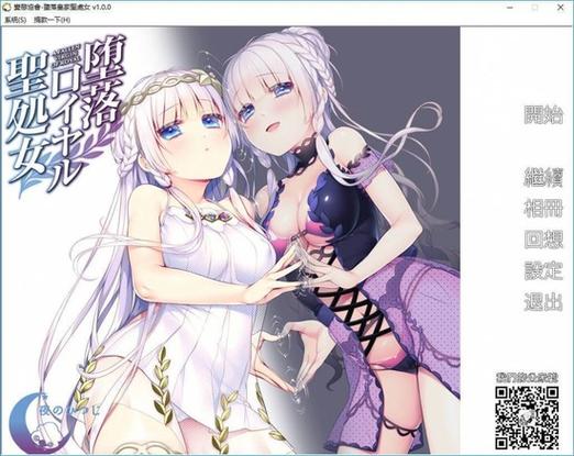 堕落皇家圣女汉化补丁无限制版游戏截图