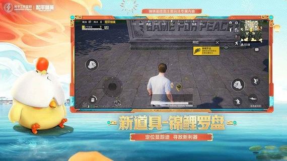 和平精英蓝龙科技和平精英蓝龙科技下载缩略图