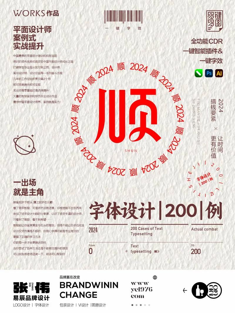 顺顺转游戏截图