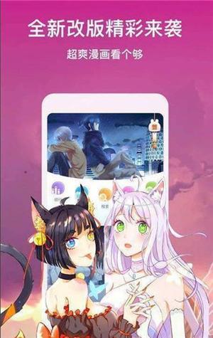 飞飞漫画app游戏截图
