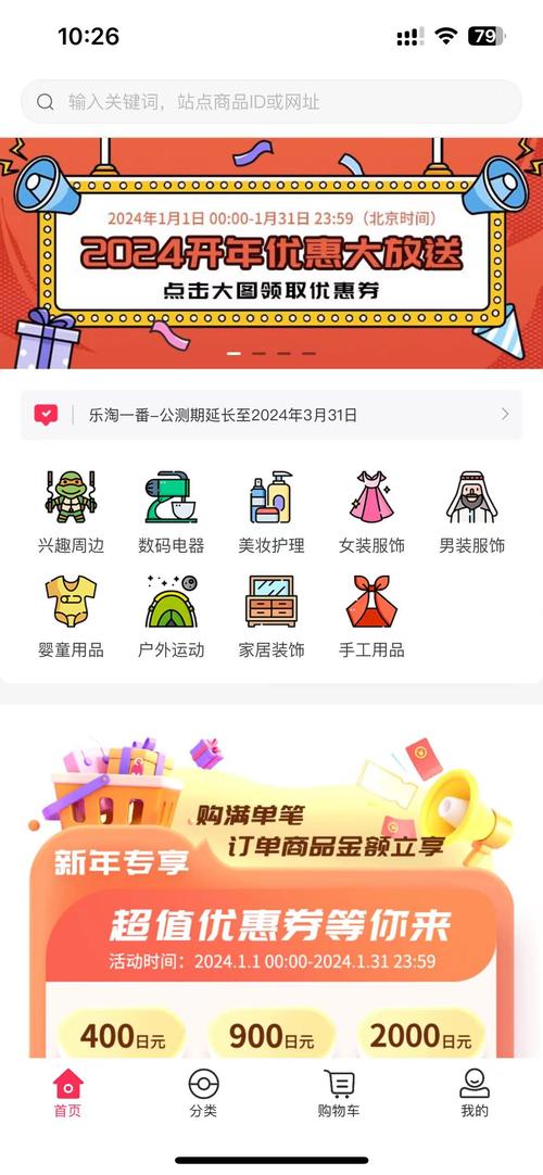 乐淘app