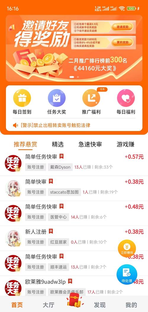 搜索赚最新平台免费版