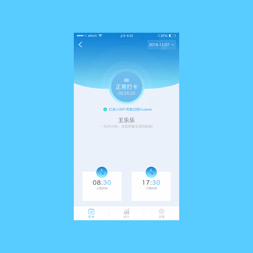 快马转app官方版