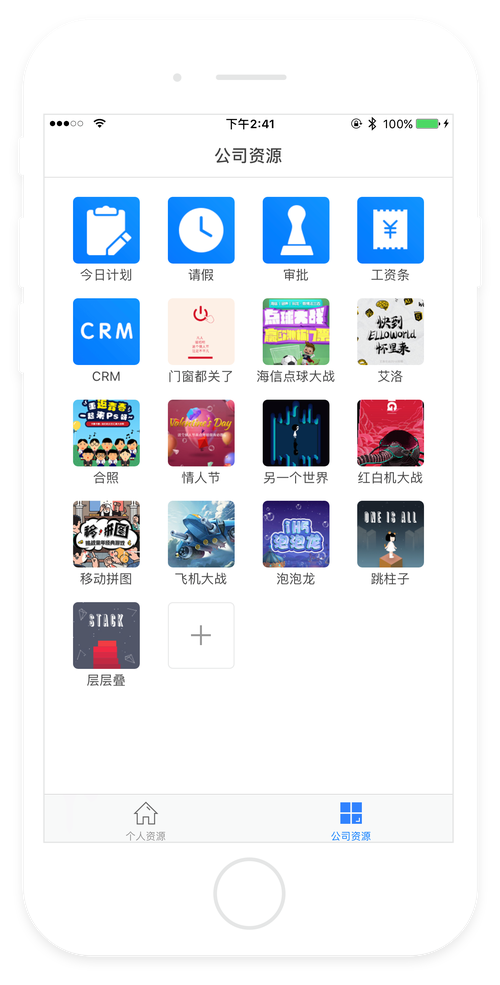 JKMH5APP安装包