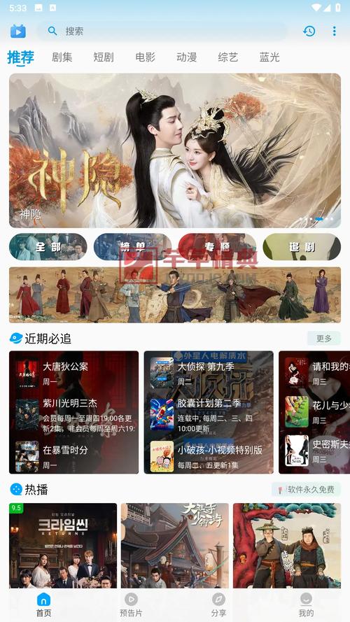 剧多多纯净版