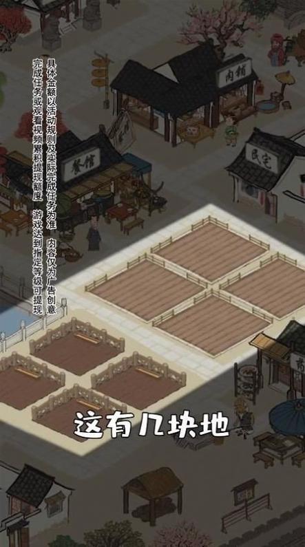 江左幸福生活红包游戏游戏截图