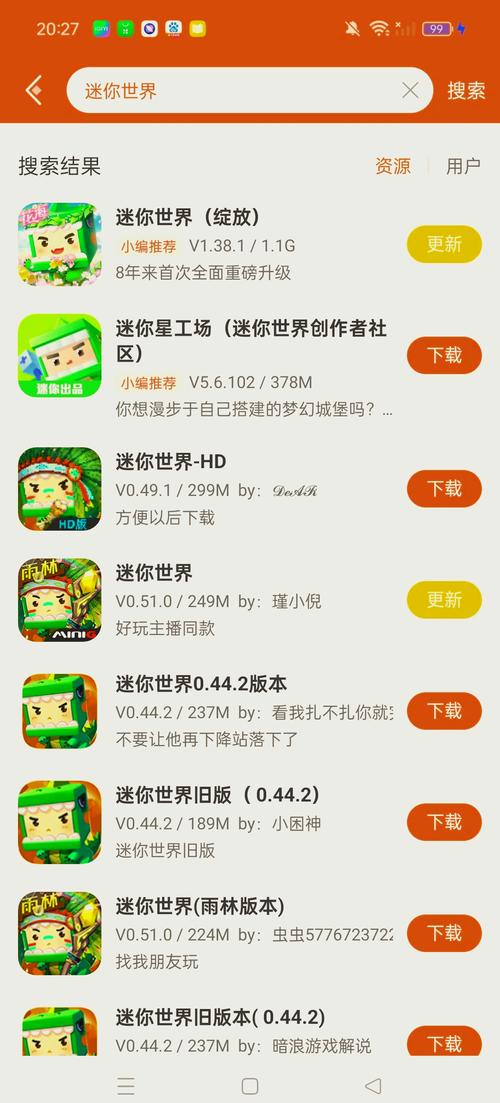 迷你世界无限内购版免费下载旧版游戏截图