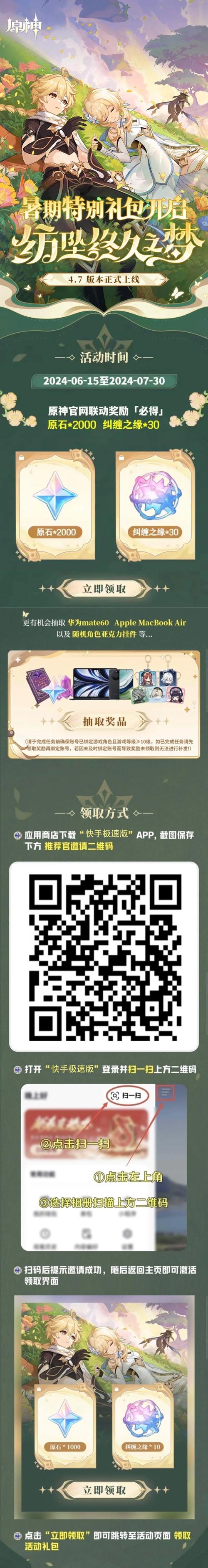 原神辅助器免费开挂永久会员版游戏截图