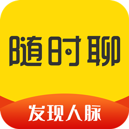 随时聊app