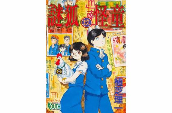 怪童漫画全集免费游戏截图