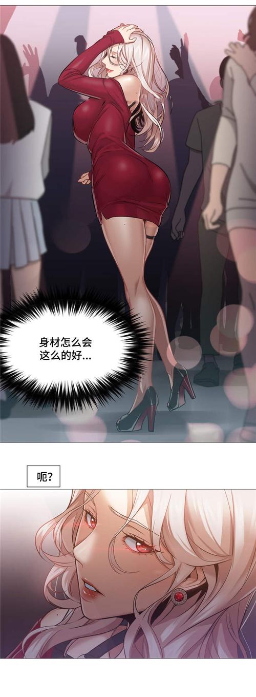 灵魂调换漫画免费观看游戏截图