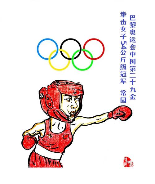 长城小队漫画