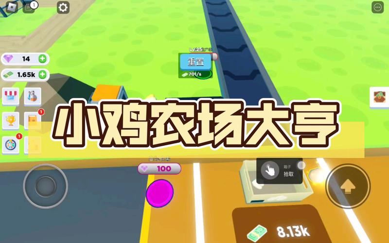 养鸡大亨app