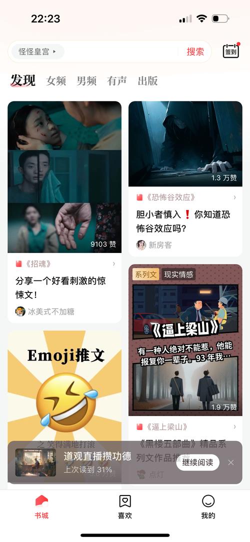 盐言小说免费版