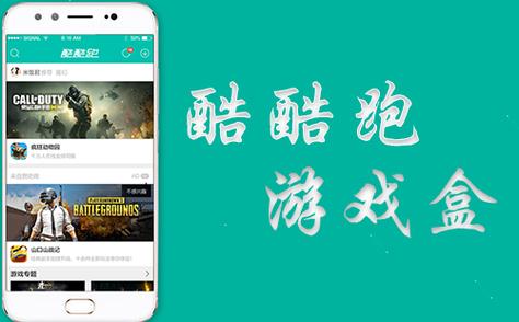 酷酷跑下载游戏盒正版2021最新版 v11.7.6游戏截图