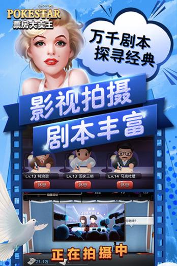 票房大卖王破解版缩略图