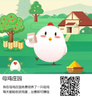 母鸡庄园app游戏截图