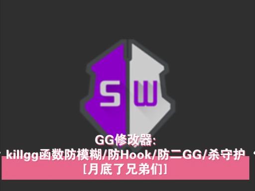 gg脚本拦截器游戏截图