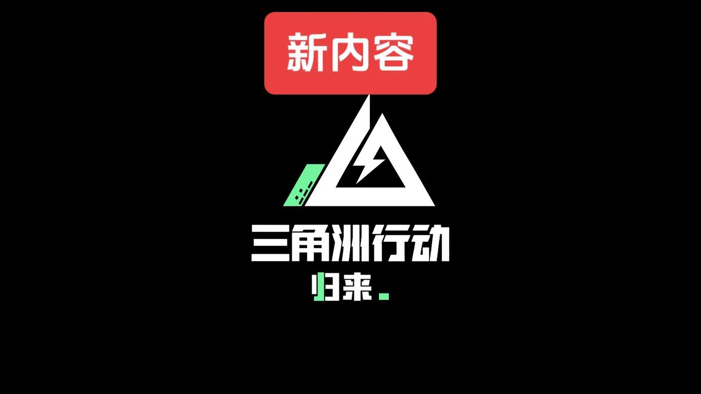 三角洲0507直装最新版本更新内容破解