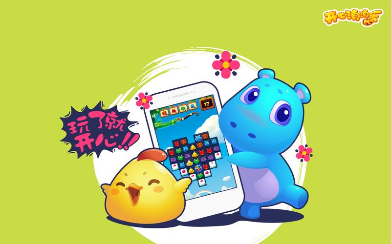 闲来消消乐