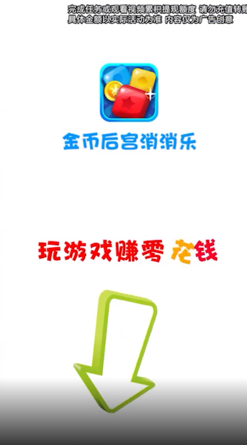 玩赚后宫红包版游戏截图