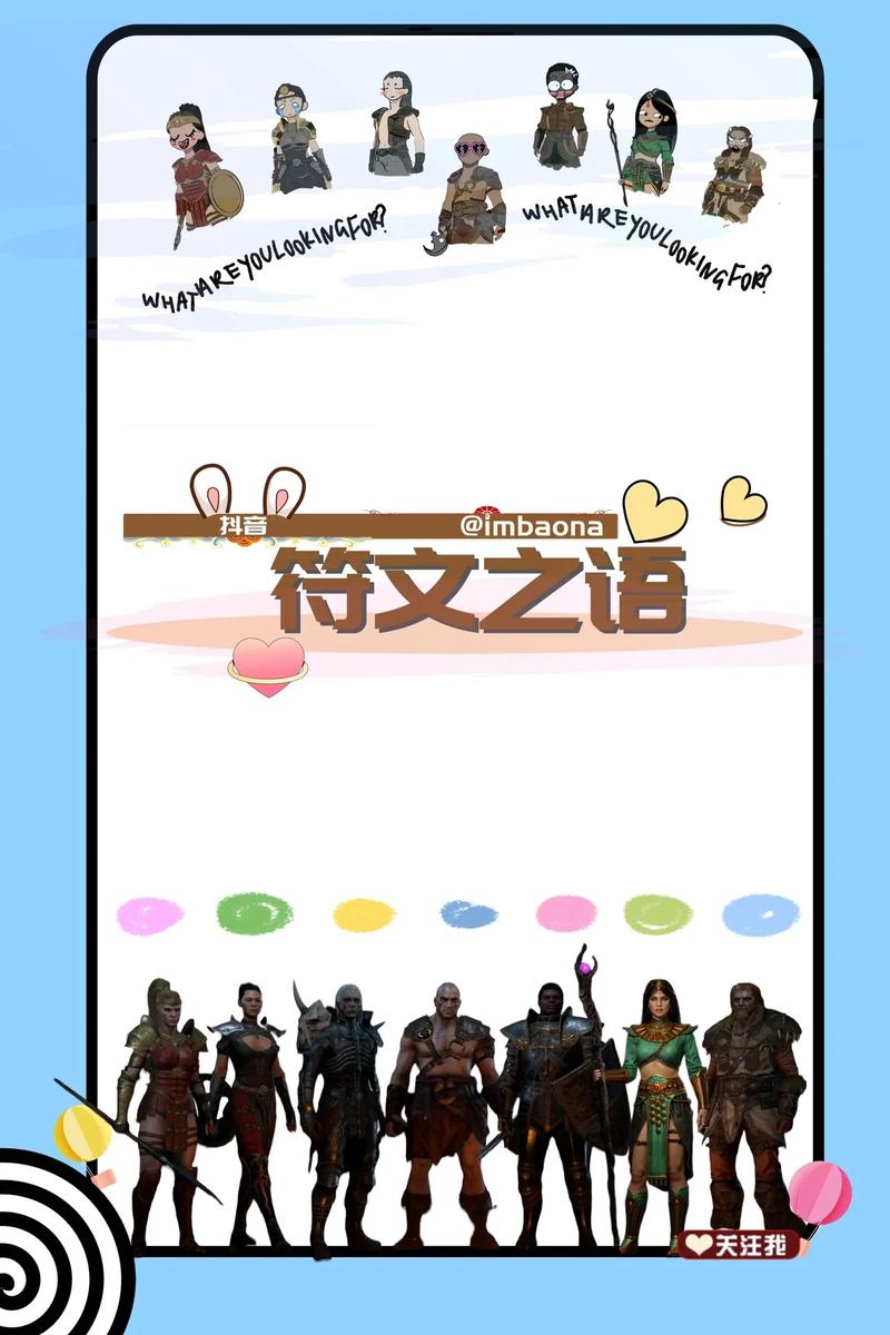 暗黑2 d符文之语
