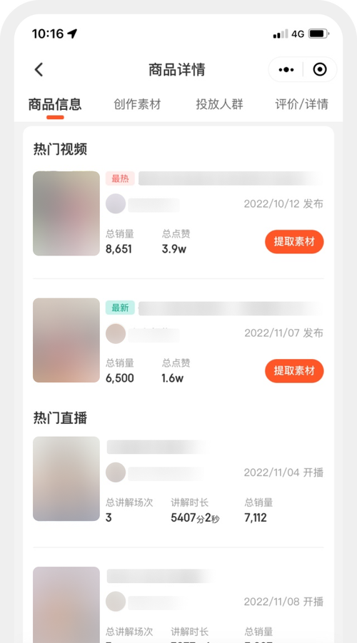 抖客最新版