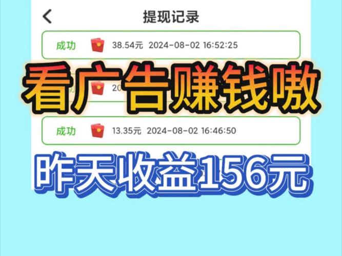 纯看广告赚钱2024游戏截图