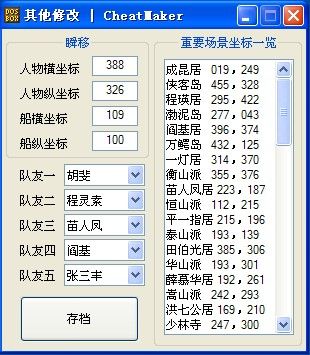 金庸修改器断网版正版