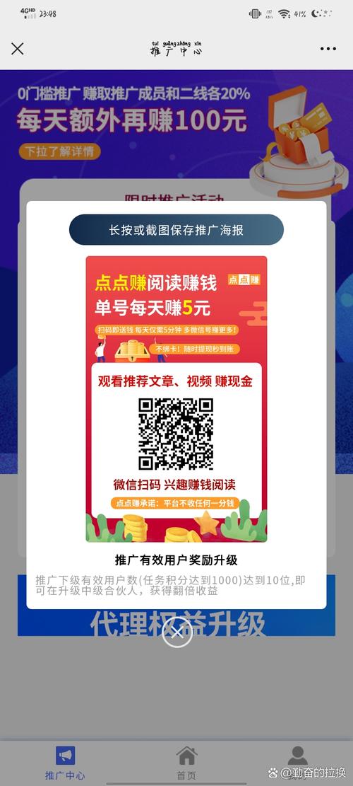 朗读赚米(朗读挣钱)